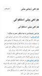 Mobile Screenshot of kharzanj.ir